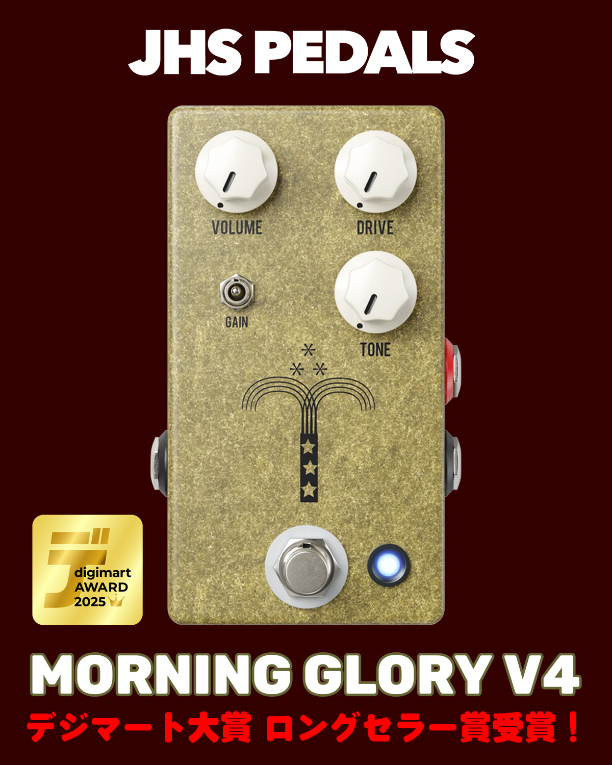 デジマート大賞 ロングセラー賞受賞